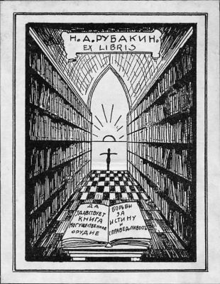 Ex Libris